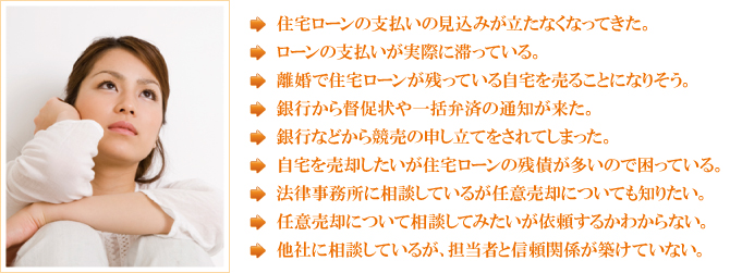 お悩み お悩み
