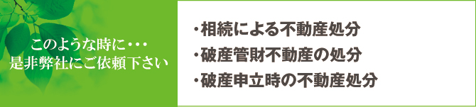 是非弊社にご依頼下さい 是非弊社にご依頼下さい