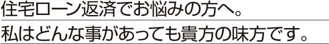 市場の価格で売却する為、競売より高く売れる。 市場の価格で売却する為、競売より高く売れる。