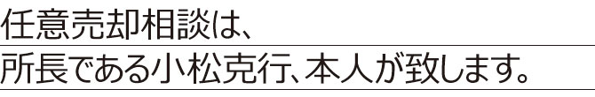 会社概要 会社概要
